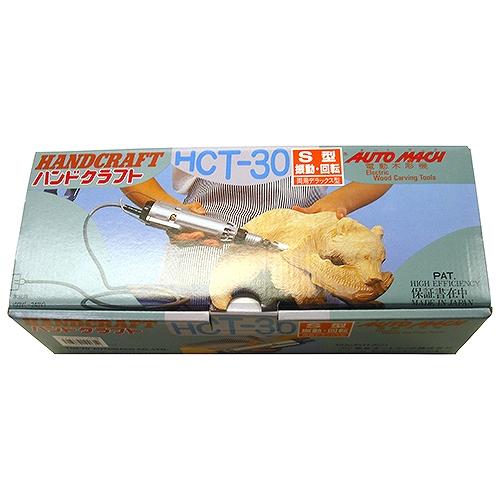 電動木彫機ハンドクラフトDX HCT-30S 東京オートマック 10061 DIY 工具 電動工具 ルーター ミニルーター｜articlestore｜02