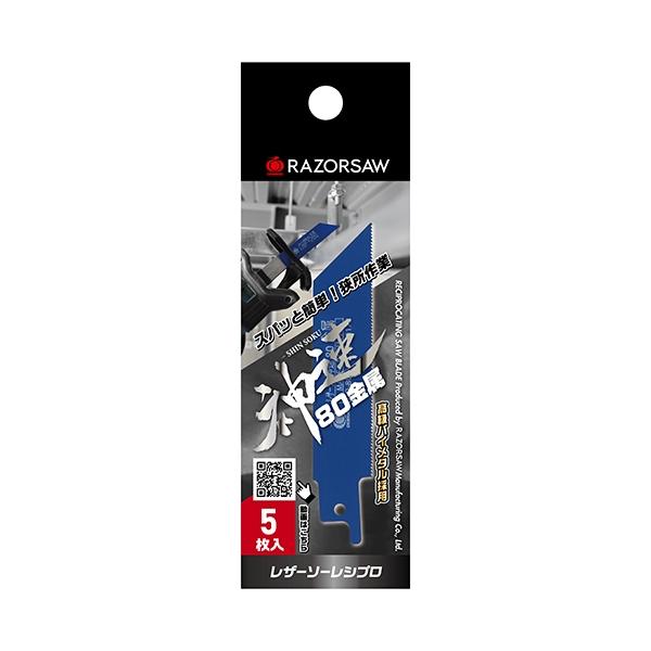 神速80金属 替刃 5枚入 レザーソー M178P5 : 雑貨&カー用品