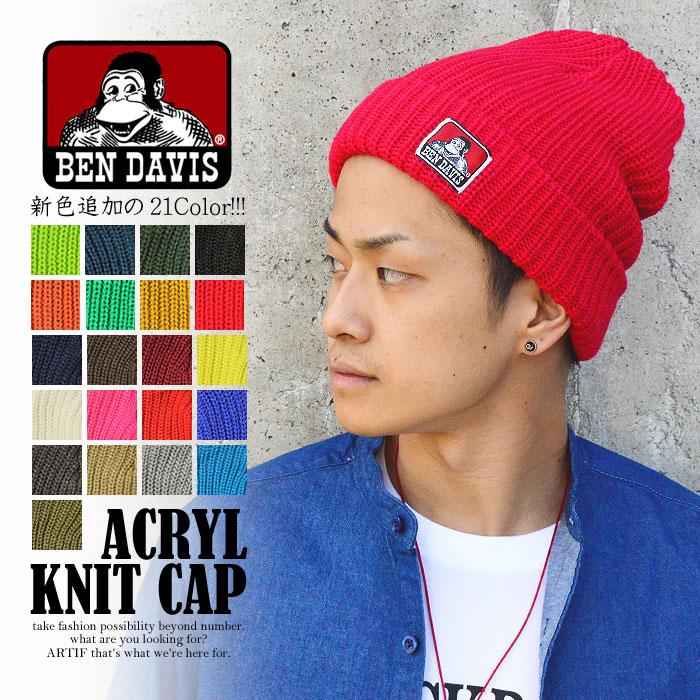 BEN DAVIS（ベンデイビス） ニットキャップ BEN DAVIS ACRYL KNIT CAP