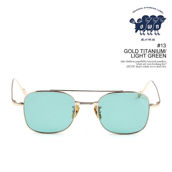 オウン サングラス OWN #13 GOLD TITANIUM / LIGHT GREEN メンズ