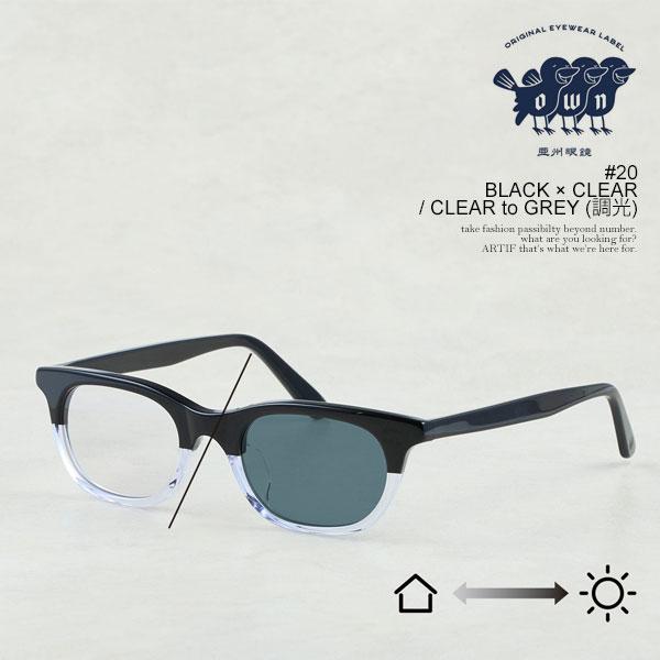 オウン サングラス OWN #20 BLACK × CLEAR / CLEAR to GREY (調光