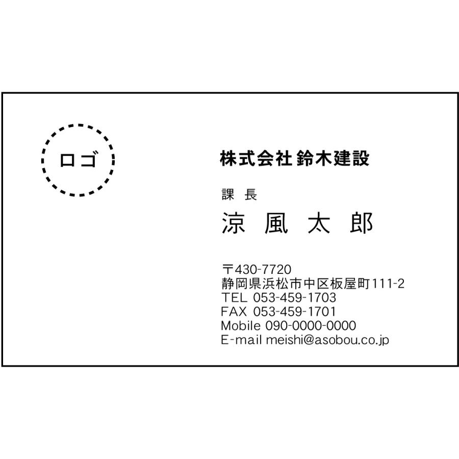 ロゴ入り名刺 カラー印刷 132 名刺デザイン 50枚 税込 【63%OFF!】