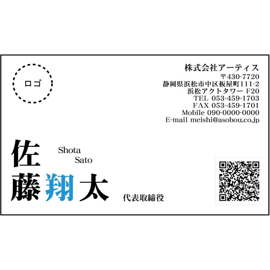 Qrコード入り名刺 カラー印刷 150 50枚 名刺デザイン Meishi 150 50 アーティス名刺工房 通販 Yahoo ショッピング