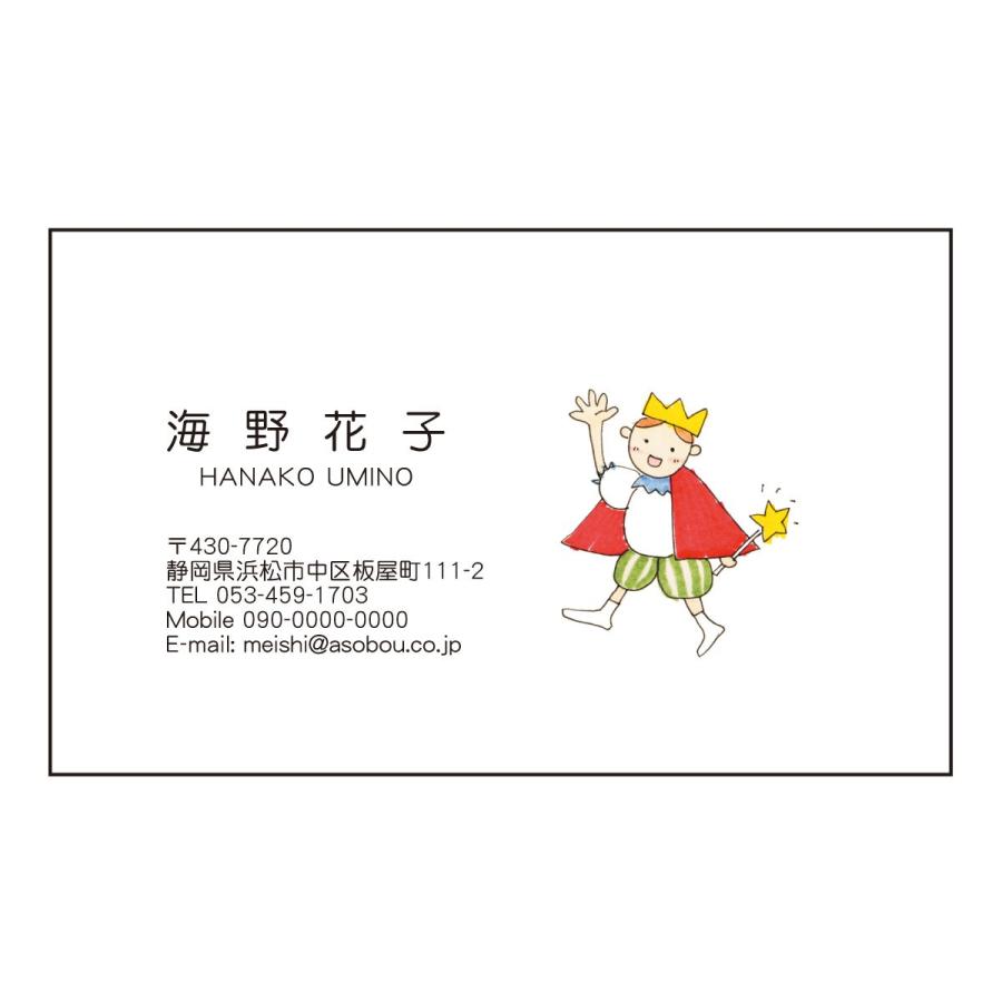 イラスト名刺 カラー印刷 2403 星の王子様 50枚 名刺デザイン Meishi 2403 50 アーティス名刺工房 通販 Yahoo ショッピング