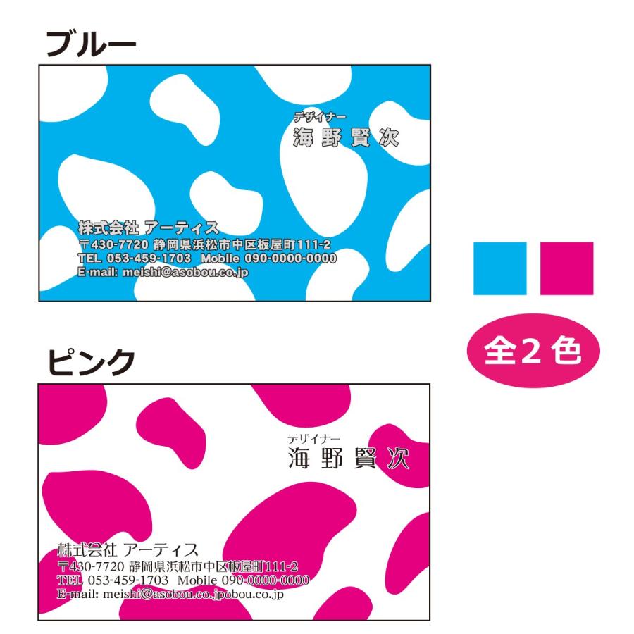 1254円 【57%OFF!】 インパクト名刺 カラー印刷 全2色 3002 100枚 名刺デザイン