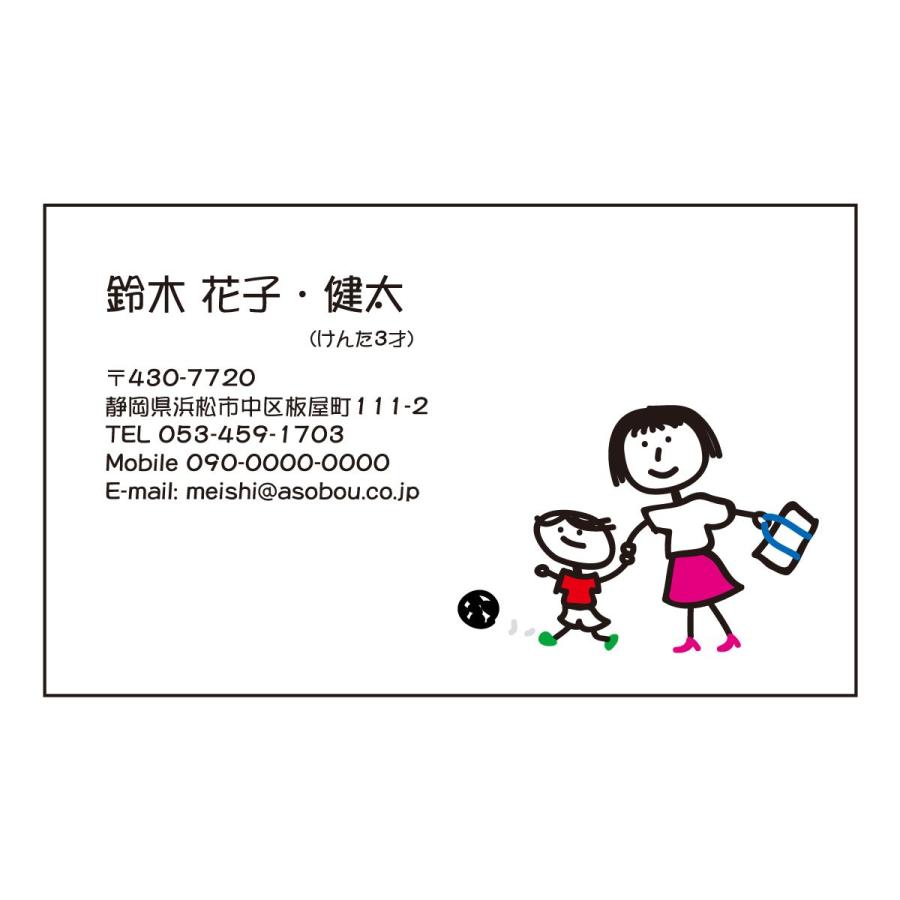 ママ 名刺