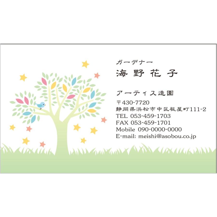 イラスト名刺 カラー印刷 3801 木と鳥 30枚 名刺デザイン Meishi 3801 30 アーティス名刺工房 通販 Yahoo ショッピング