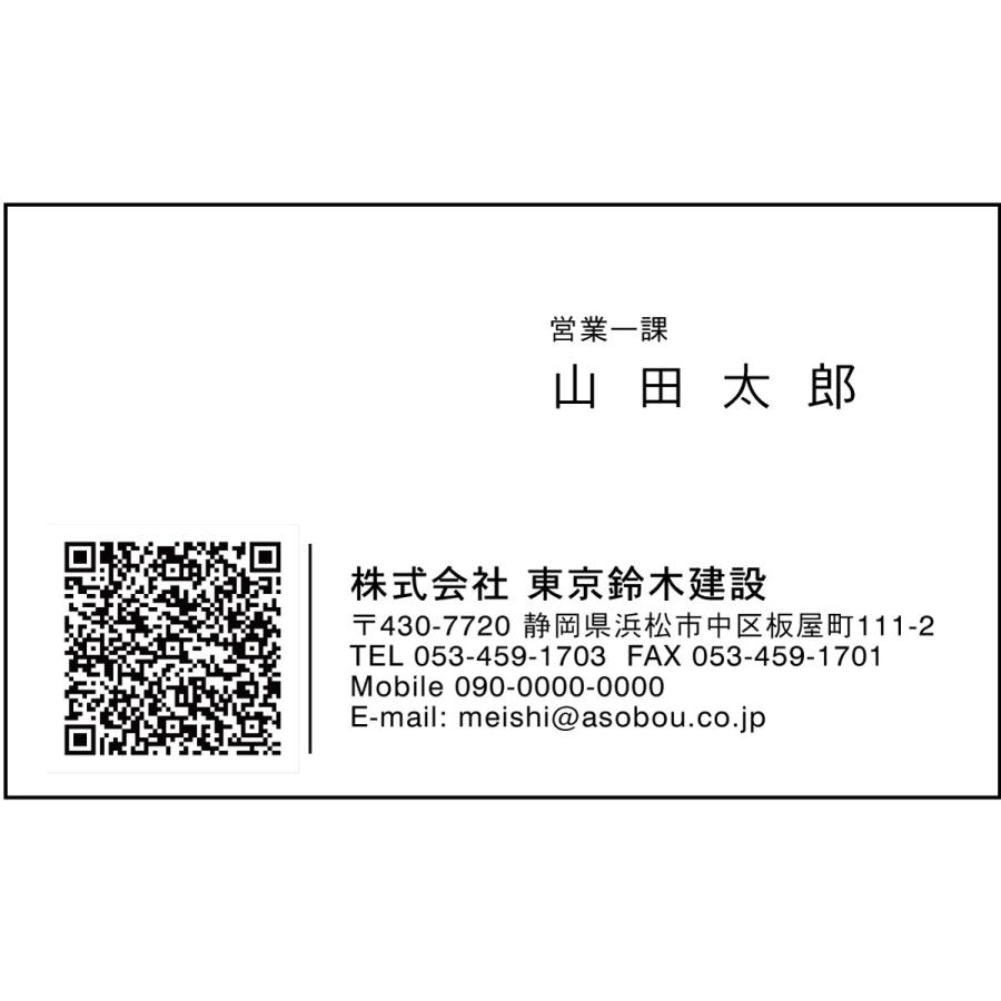 Qrコード入り名刺 モノクロ印刷 4007 30枚 名刺デザイン Meishi 4007 30 アーティス名刺工房 通販 Yahoo ショッピング