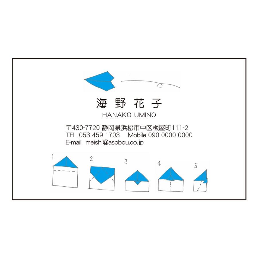 イラスト名刺 カラー印刷 428 紙飛行機 30枚 名刺デザイン Meishi 428 30 アーティス名刺工房 通販 Yahoo ショッピング