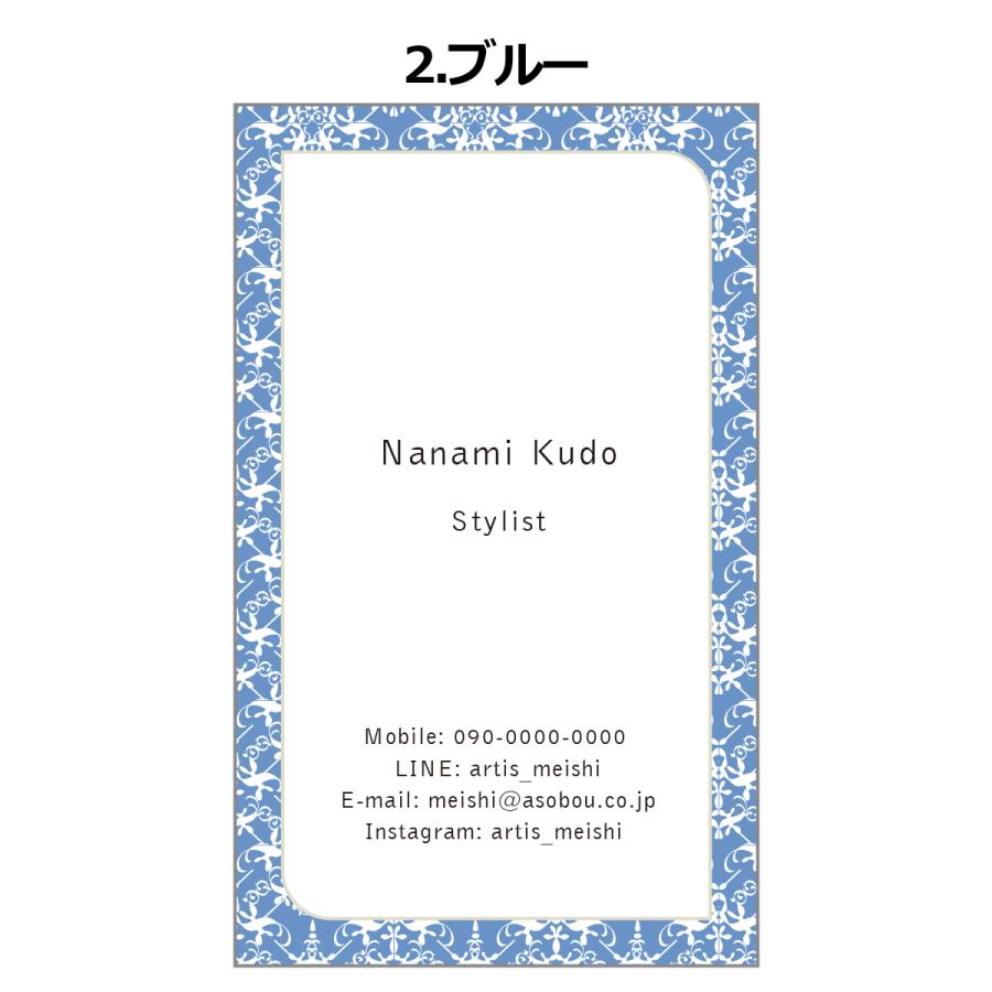 デザイン名刺　カラー印刷　全16タイプ　4300　ダマスク柄　30枚　名刺デザイン｜artis-meishi｜04