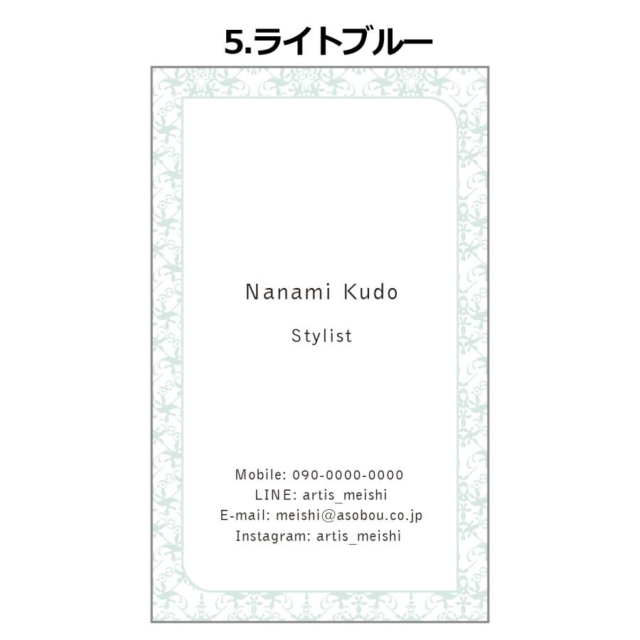 デザイン名刺　カラー印刷　全16タイプ　4300　ダマスク柄　30枚　名刺デザイン｜artis-meishi｜07