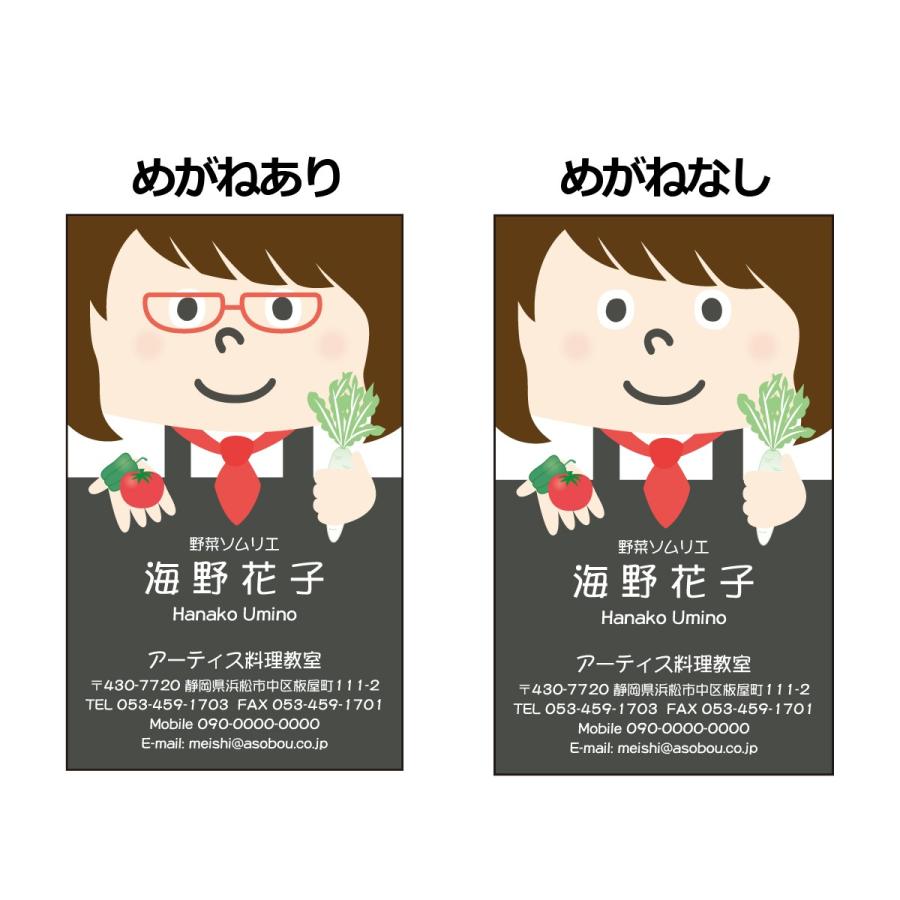 職業キャラ名刺 女性 カラー印刷 7096 野菜ソムリエ 30枚 名刺デザイン Meishi 7096 30 アーティス名刺工房 通販 Yahoo ショッピング