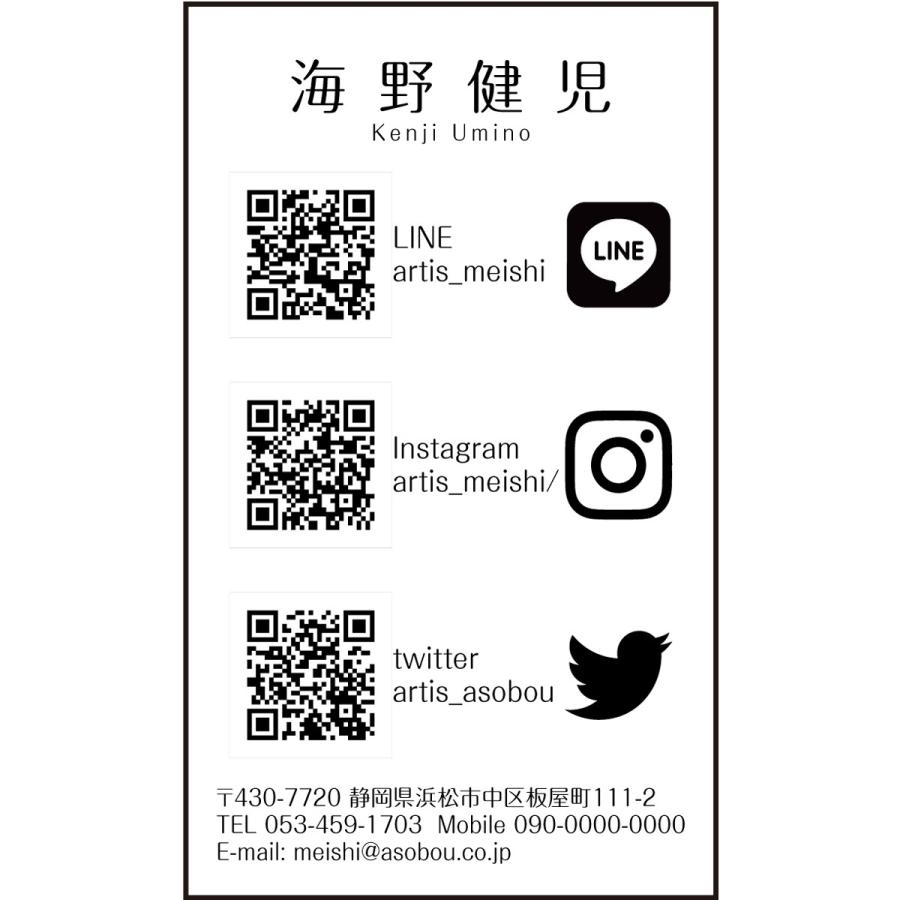 QRコード入り名刺 モノクロ印刷 8078 100枚 名刺デザイン :meishi-8078-100:アーティス名刺工房 - 通販 -  Yahoo!ショッピング