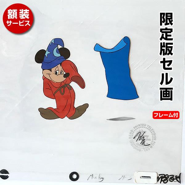 開店祝い ディズニー セル画 壁掛け 絵 ミッキーマウス 映画 アート パネル ボード イラスト 額装サービス K 06 フェーマス サイン ポスターズ 通販 Yahoo ショッピング 最適な価格 Www Kslcity Com My