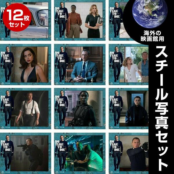 22年ファッション福袋 ロビーカード 映画館用 ノータイムトゥーダイ グッズ 映画 007 数量限定 映画ファンにはたまらないレア物 スチール写真集 アート インテリア Die To Time No 12枚セット 洋画 Proftronics Com