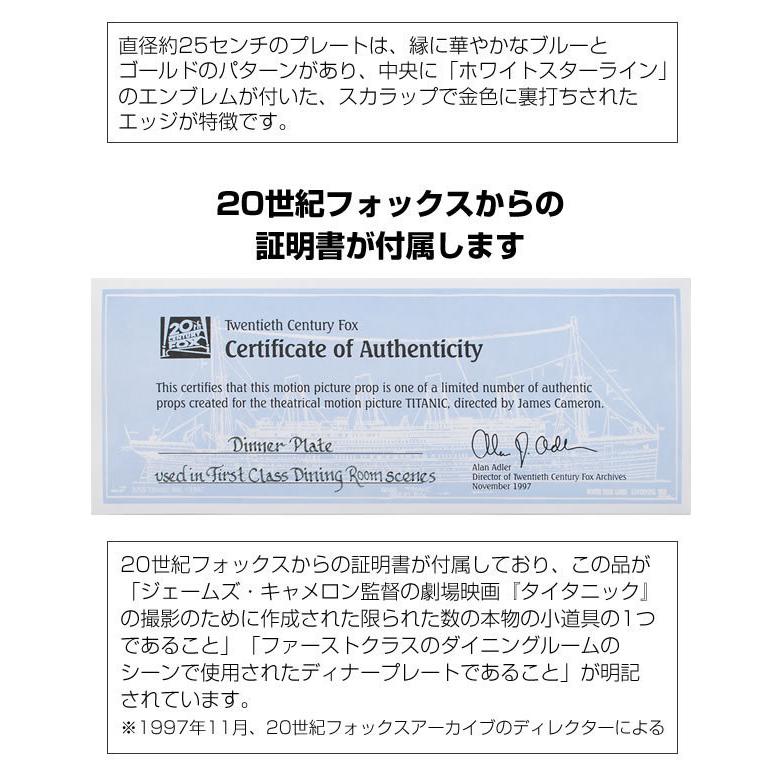映画 タイタニック 実際に使用された小道具 プレート ホワイトスターライン Titanic グッズ 世紀フォックスの証明書付 プロップス K 0225 フェーマス サイン ポスターズ 通販 Yahoo ショッピング