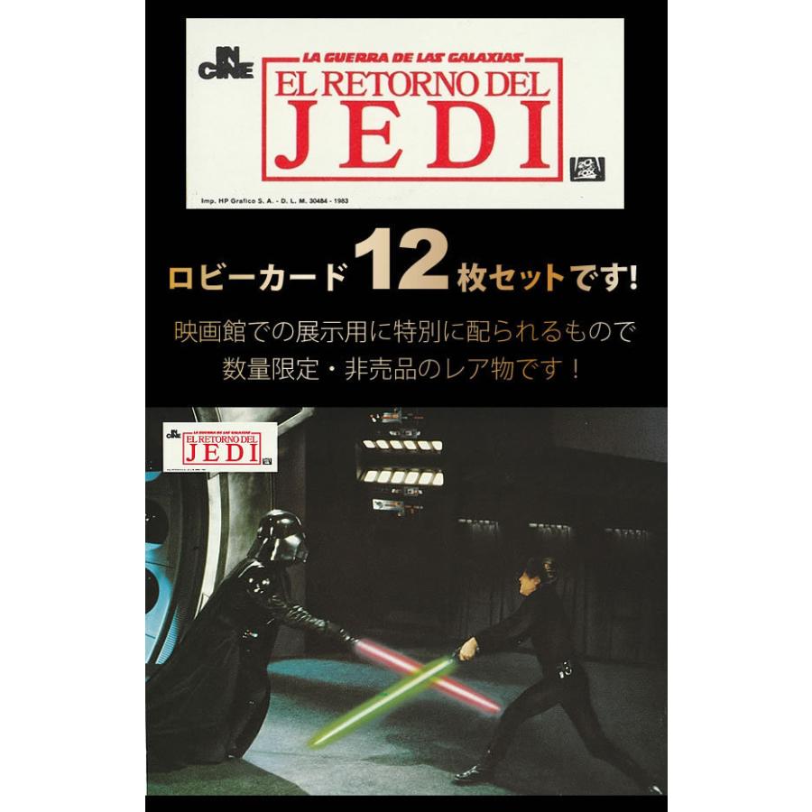 スターウォーズ エピソード6 ジェダイの帰還 40周年映画館限定ポスター