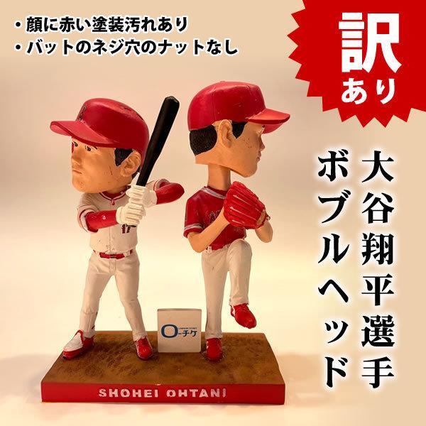 大谷翔平 ボブルヘッド エンゼルス 首振り人形 フィギュア 訳あり