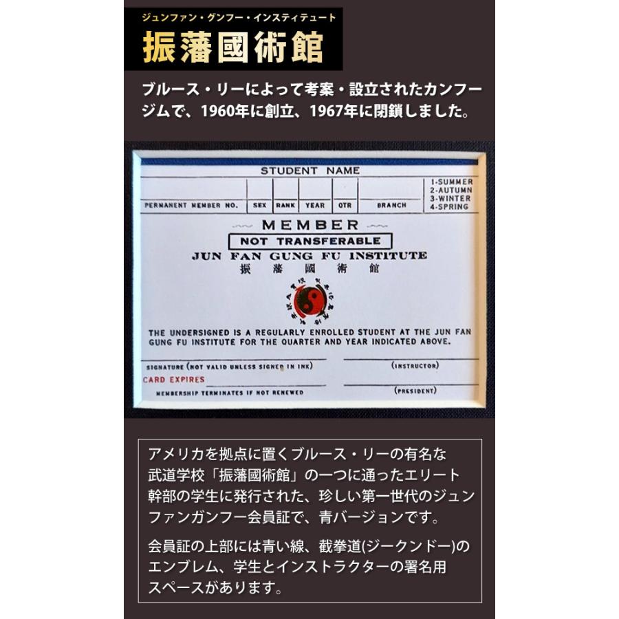 ブルース•リー ファンクラブ製ラミネートカード 会員証付き