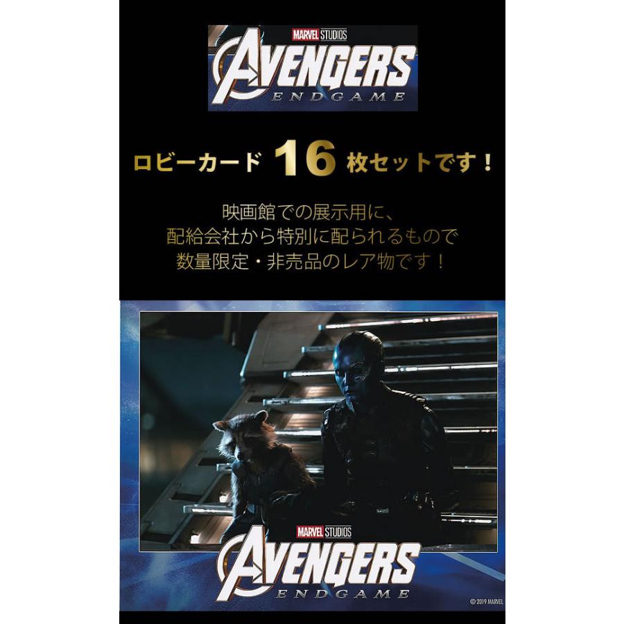 アベンジャーズ エンドゲーム グッズ 映画 映画館用 ロビーカード スチール写真16枚セット アメリカ版 K 0279 フェーマス サイン ポスターズ 通販 Yahoo ショッピング