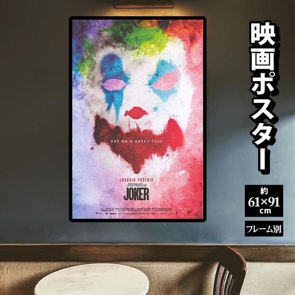 ジョーカー ポスター 映画 グッズ 洋画 約61 91cm インテリア 販売 おしゃれ 海外サイズ リプリント スリラー 片面 N 0037 フレーム別 サイン ポスターズ フェーマス フレーム別