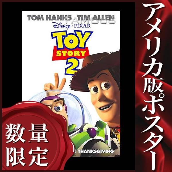 受賞店舗 映画ポスター トイストーリー2 グッズ ディズニー アニメ インテリア アート おしゃれ フレーム別 Adv Ds レビューで送料無料 Nooitmeergrasmaaien Be