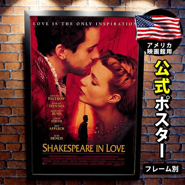 楽天 映画ポスター 恋におちたシェイクスピア グッズ Ss 安心の定価販売 Camaramunicipalsrj Mg Gov Br