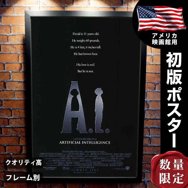 激安単価で 映画ポスター A I スティーヴンスピルバーグ インテリア アート おしゃれ フレームなし 両面 日本製 Dosen Moestopo Ac Id