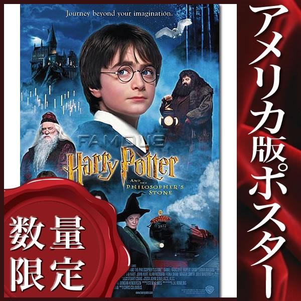 映画ポスター ハリーポッター 賢者の石 楽器 手芸 コレクション グッズ ダニエルラドクリフ グッズ Reg Ds
