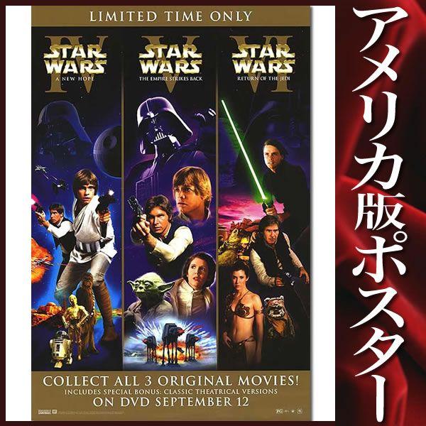 最終値下げ スターウォーズ Star Wars ポスター トリロジー レア映画グッズ Dvd版ss P 0659 フェーマス サイン ポスターズ 通販 Yahoo ショッピング 新規購入 Blog Lonolife Com