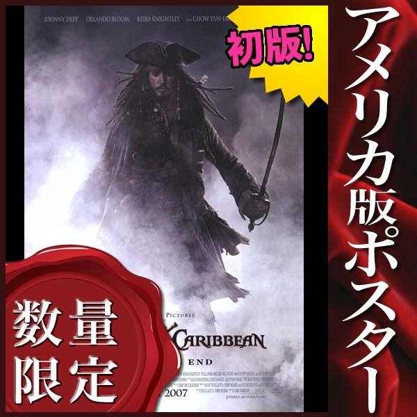 限定セール 映画ポスター Reg Ds グッズ ワールドエンド パイレーツオブカリビアン 映画ポスター 最新最全の Applefaces Co