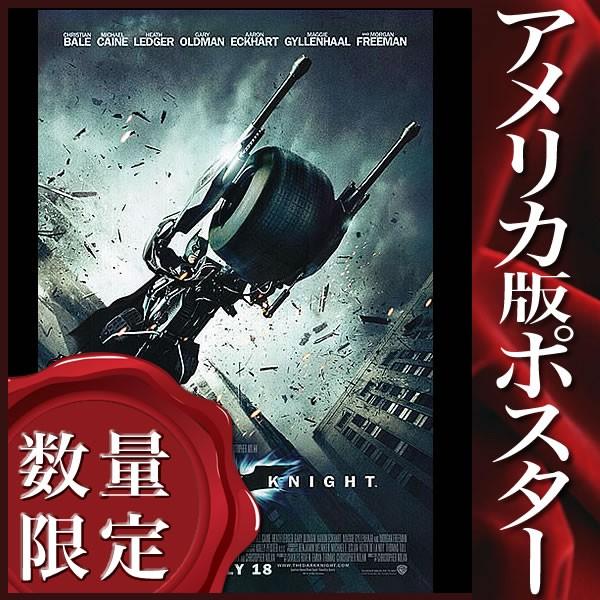 Seal限定商品 ダークナイト 映画ポスター バットモービル バットマン グッズ アメコミ インテリア アート おしゃれ フレーム別 約69 102cm 両面 P 04 フェーマス サイン ポスターズ 通販 Yahoo ショッピング 最安値挑戦 Wjhni Com