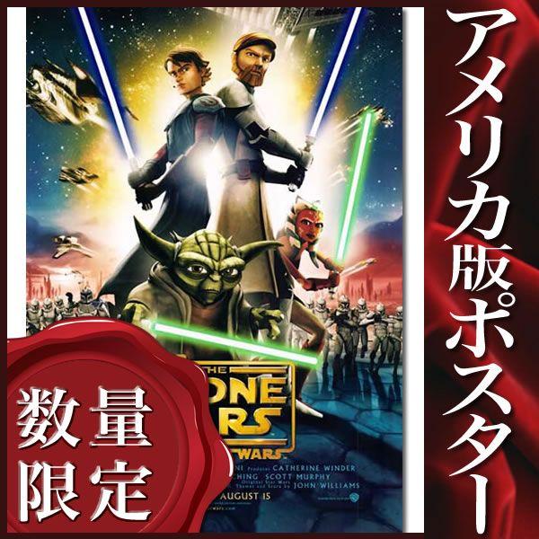 数量限定 特売 Sale スターウォーズ Star Wars ポスター クローンウォーズ 映画グッズ Ds 送料無料 Www Shandilyaz Com