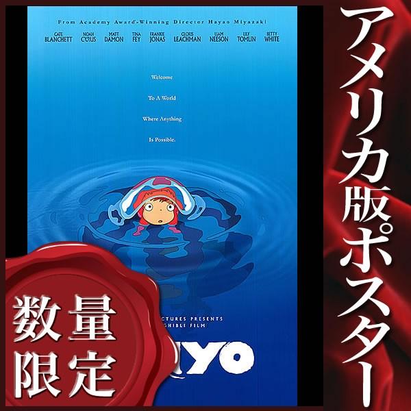 人気no 1 本体 崖の上のポニョ グッズ 映画ポスター ジブリ アニメ インテリア おしゃれ フレーム別 約69 102cm Adv 両面 安心の定価販売 Cepici Gouv Ci