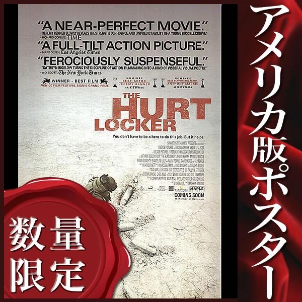 映画ポスター インテリア フレームなし ハートロッカー コレクション 趣味 おしゃれ 両面 おしゃれ ジェレミーレナー