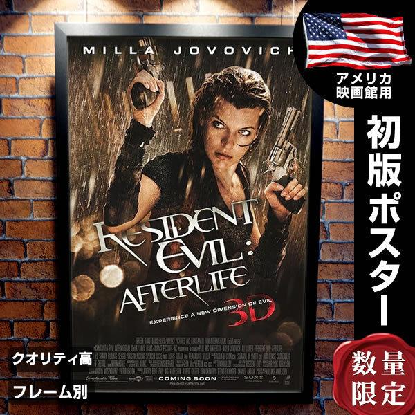 21正規激安 おしゃれ デザイン フレーム別 映画ポスター グッズ アフターライフ バイオハザード4 Resident Reg 両面 ミラジョヴォヴィッチ Afterlife Evil ポスター ポスターフレーム フレームなし 0円