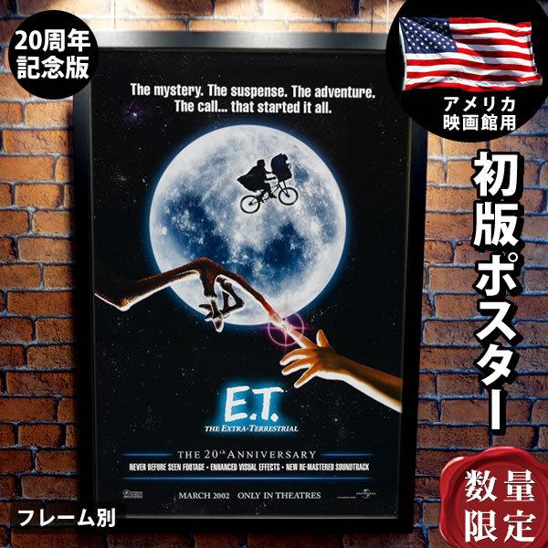 E T ヘンリー トーマス グッズ 映画ポスター フレーム別 おしゃれ 大きい 特大 インテリア アート かっこいい B1に近い 周年記念 Reg Ds P 1436 フェーマス サイン ポスターズ 通販 Yahoo ショッピング