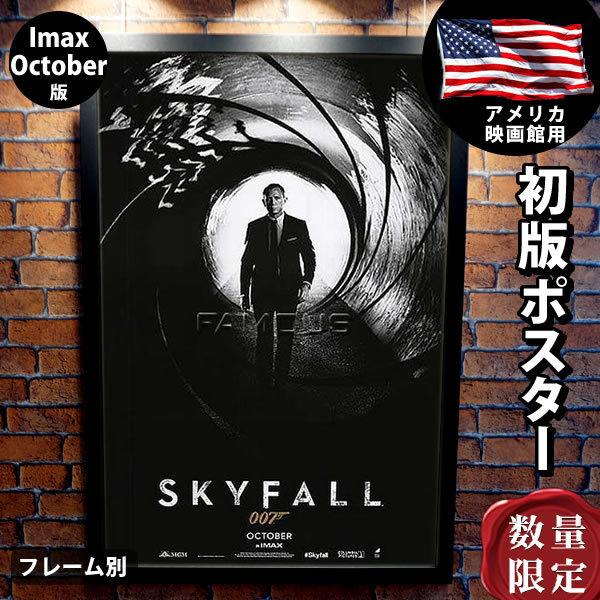 レビューで送料無料 映画ポスター 007 スカイフォール ボンド グッズ October版 Imax Adv Ds 全品送料無料 Princesstourism Com