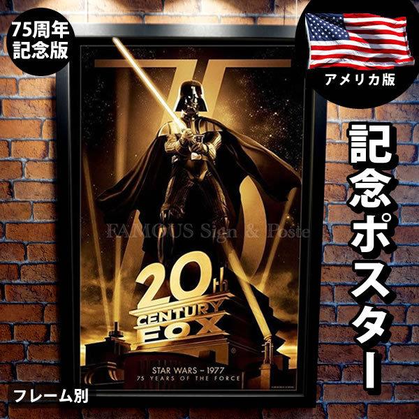 スターウォーズ グッズ ダースベイダー 映画ポスター フレーム別 おしゃれ 大きい 特大 インテリア アート かっこいい B1に近い 世紀fox75周年記念 片面 P 1478 フェーマス サイン ポスターズ 通販 Yahoo ショッピング