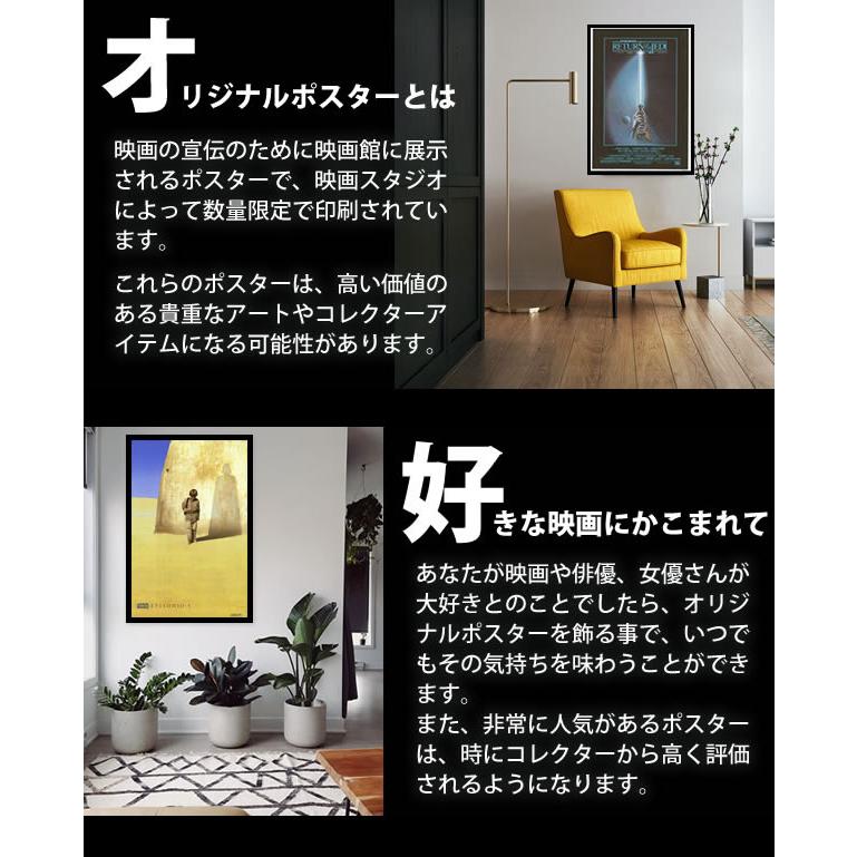 ジャパニーズモンスターズ ゴジラ グッズ 映画 ポスター /インテリア おしゃれ /フレーム別 /ポーランド版 片面 