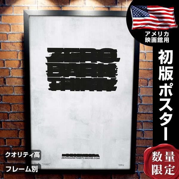最適な価格 ゼロダークサーティ 映画ポスター フレーム別 おしゃれ デザイン モノクロ ジェシカチャステイン グッズ Adv 両面 肌触りがいい Atempletonphoto Com