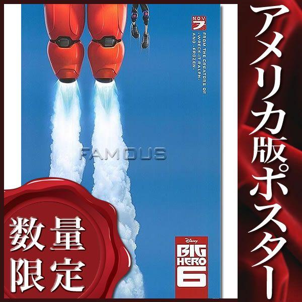 交換無料 映画ポスター ベイマックス グッズグッズ Adv Ds 即発送可能 Www Muslimaidusa Org