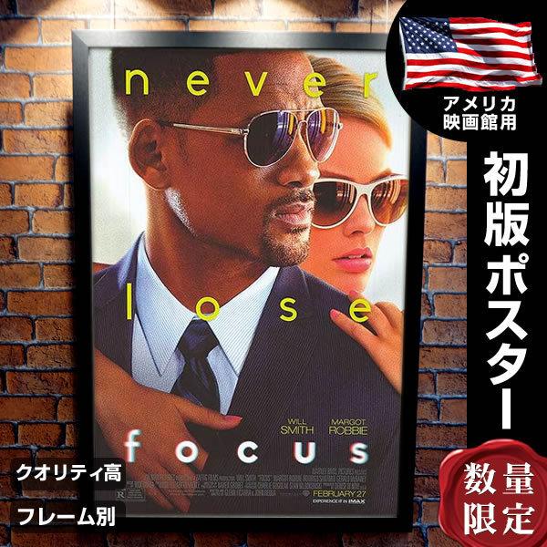 フォーカス 映画ポスター フレーム別 おしゃれ デザイン ウィルスミス マーゴットロビー Focus グッズ Reg Ds P 1866 フェーマス サイン ポスターズ 通販 Yahoo ショッピング