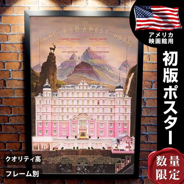 グランド ブダペスト ホテル 映画ポスター フレーム別 B1より少し小さいめ約69 102cm おしゃれ 大きい インテリア アート グッズ Reg 両面 P 18 フェーマス サイン ポスターズ 通販 Yahoo ショッピング