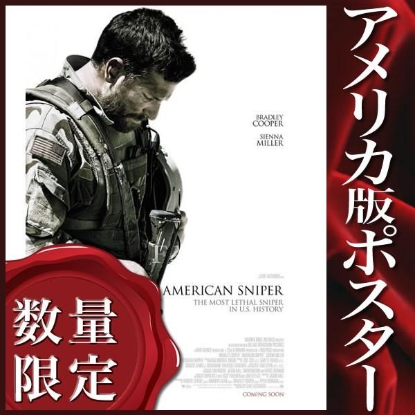 映画ポスター アメリカンスナイパー クリントイーストウッド グッズ Australia Ss P 1975 フェーマス サイン ポスターズ 通販 Yahoo ショッピング