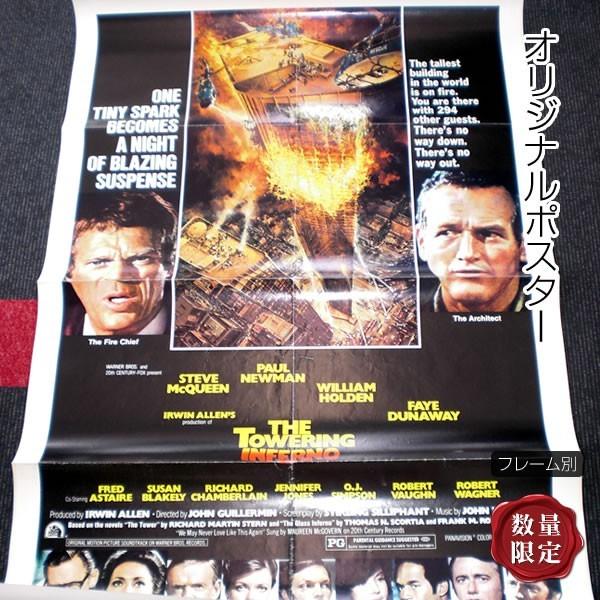 売り切れ必至 映画ポスター タワーリング インフェルノ スティーブ マックィーン インテリア アート おしゃれ フレーム別 片面 P 19 フェーマス サイン ポスターズ 通販 Yahoo ショッピング 激安単価で Hhib Com Br