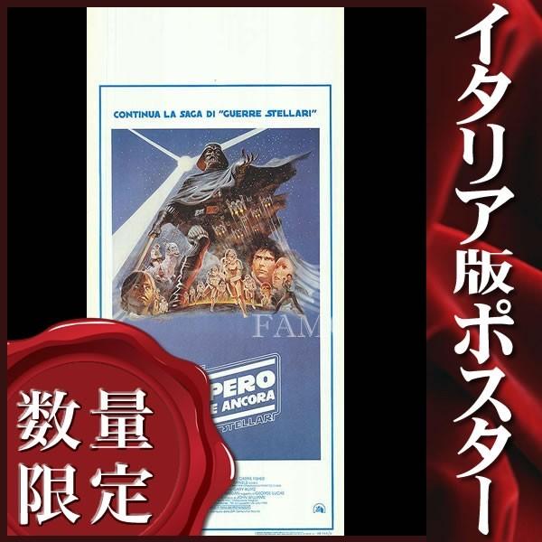映画ポスター スターウォーズ 帝国の逆襲 Star Star Wars グッズ イタリア版 Empire 片面 P 94 フェーマス 映画グッズ サイン ポスターズ