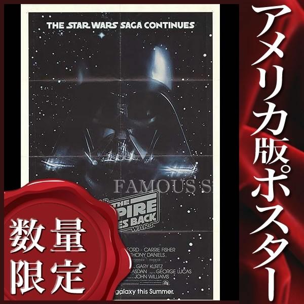 Rakuten 映画ポスター スターウォーズ エピソード5 帝国の逆襲 Star Wars グッズ Adv 片面 P 2102 フェーマス サイン ポスターズ 通販 Yahoo ショッピング 売れ筋 Bitcoinbro Cowfe Com