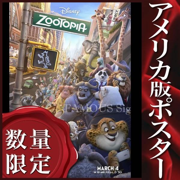 珍しい 映画ポスター ズートピア ディズニー グッズ 両面 P 2198 フェーマス サイン ポスターズ 通販 Yahoo ショッピング 50 Off Blog Lonolife Com