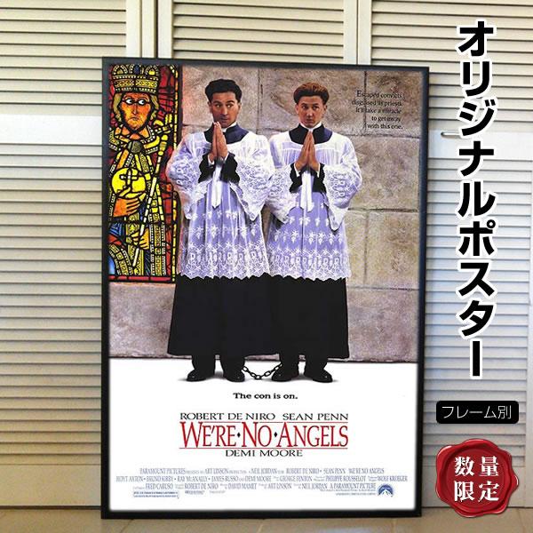 俺たちは天使じゃない 映画ポスター グッズ インテリア アート おしゃれ デザイン フレーム別 約69 102cm 片面 We Re No Angels P 2260 フェーマス サイン ポスターズ 通販 Yahoo ショッピング